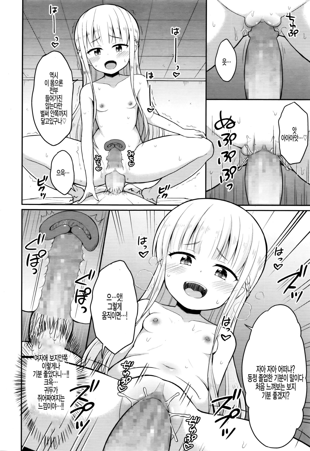 Cafe Eternal e Youkoso! Ch. 1 page 12 full
