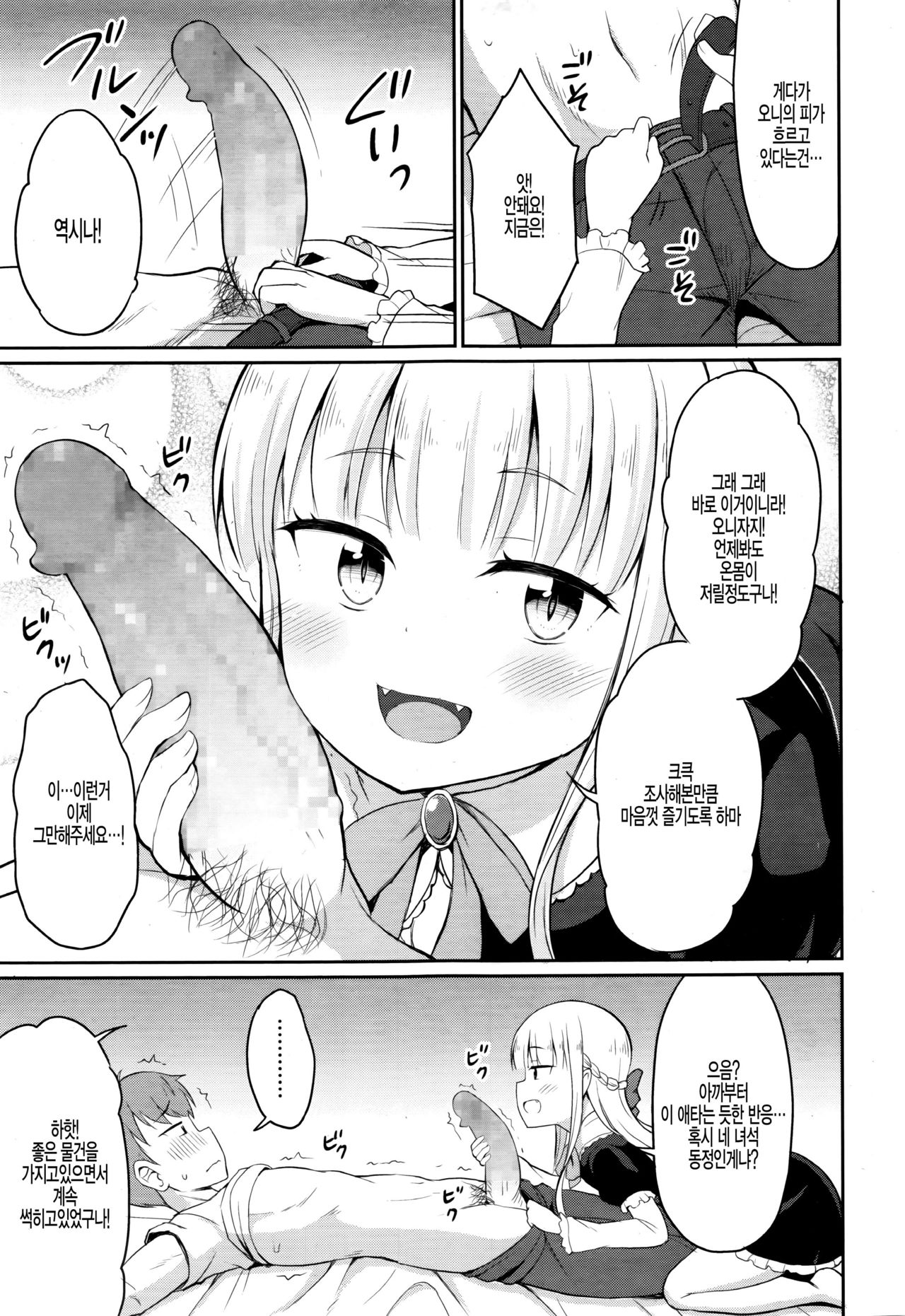 Cafe Eternal e Youkoso! Ch. 1 page 9 full