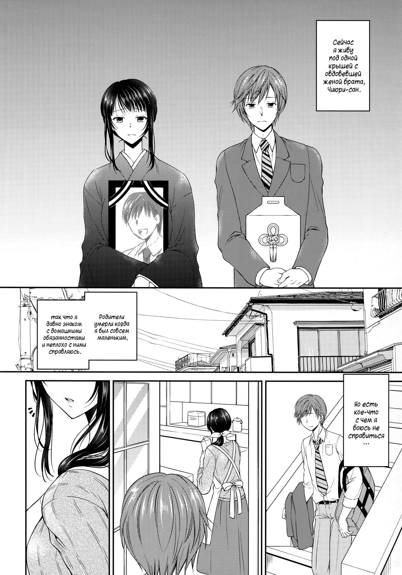 Futanari Miboujin Gitei Kanraku page 5 full