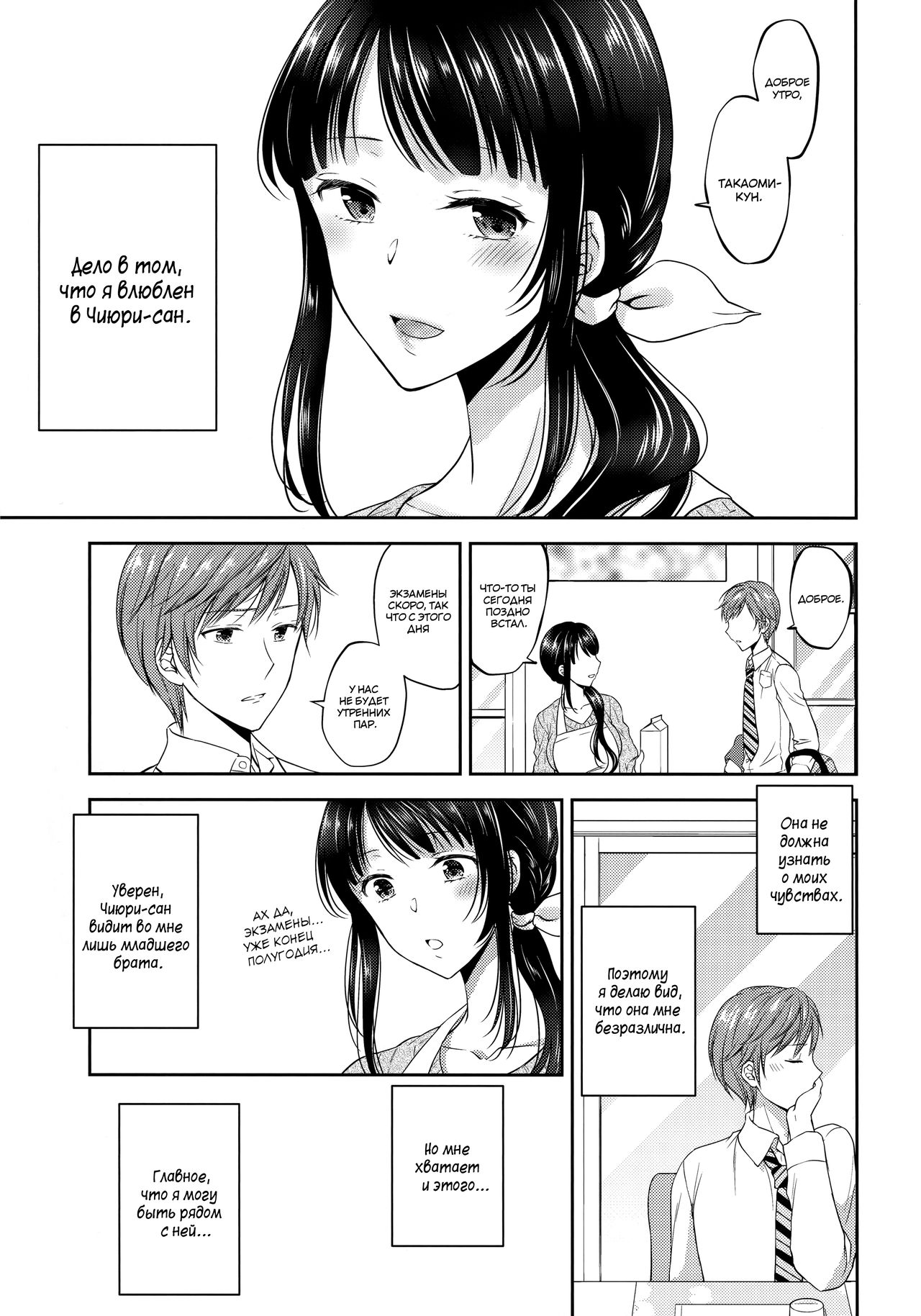Futanari Miboujin Gitei Kanraku page 6 full