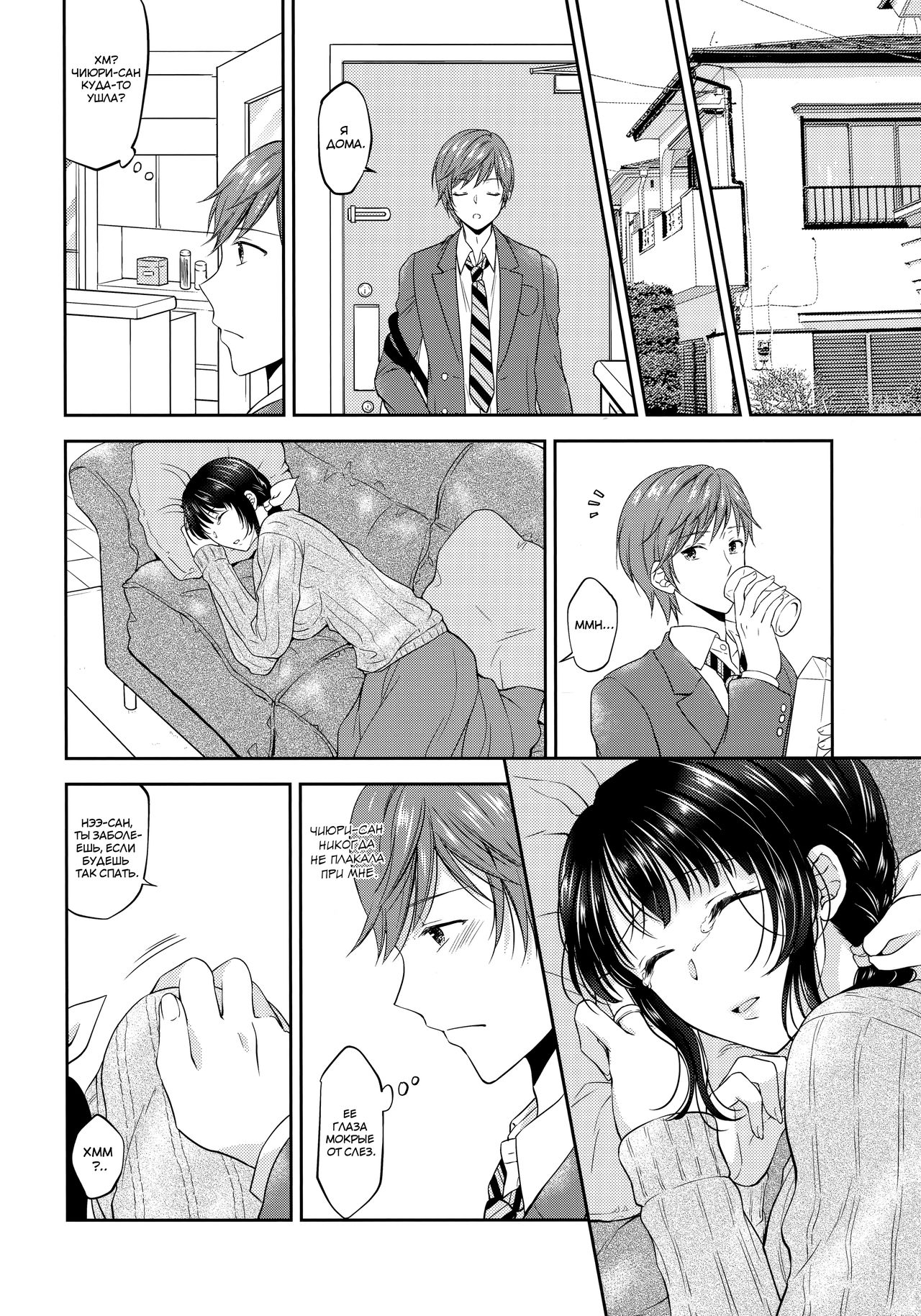 Futanari Miboujin Gitei Kanraku page 7 full
