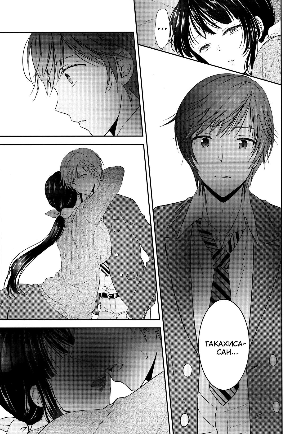 Futanari Miboujin Gitei Kanraku page 8 full
