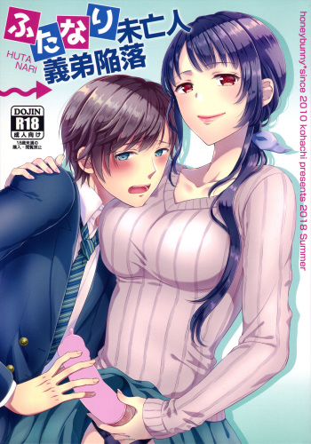 (C94) [Honey Bunny (Kohachi)] Futanari Miboujin Gitei Kanraku [Russian] [﻿Mucopurulence_Excretor] cover