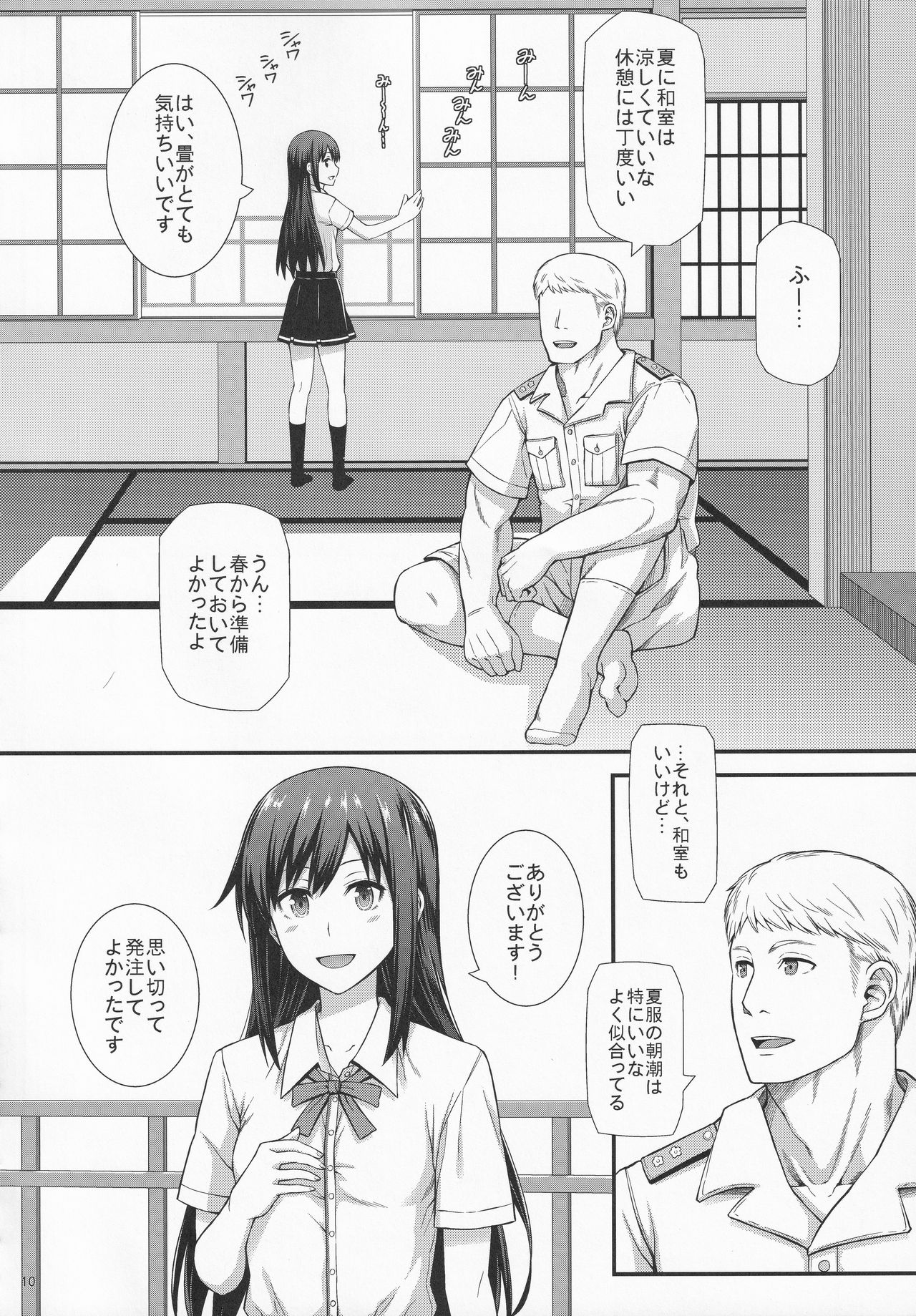 Seikatsu Rhythm wa Asashio-gata 2 page 11 full