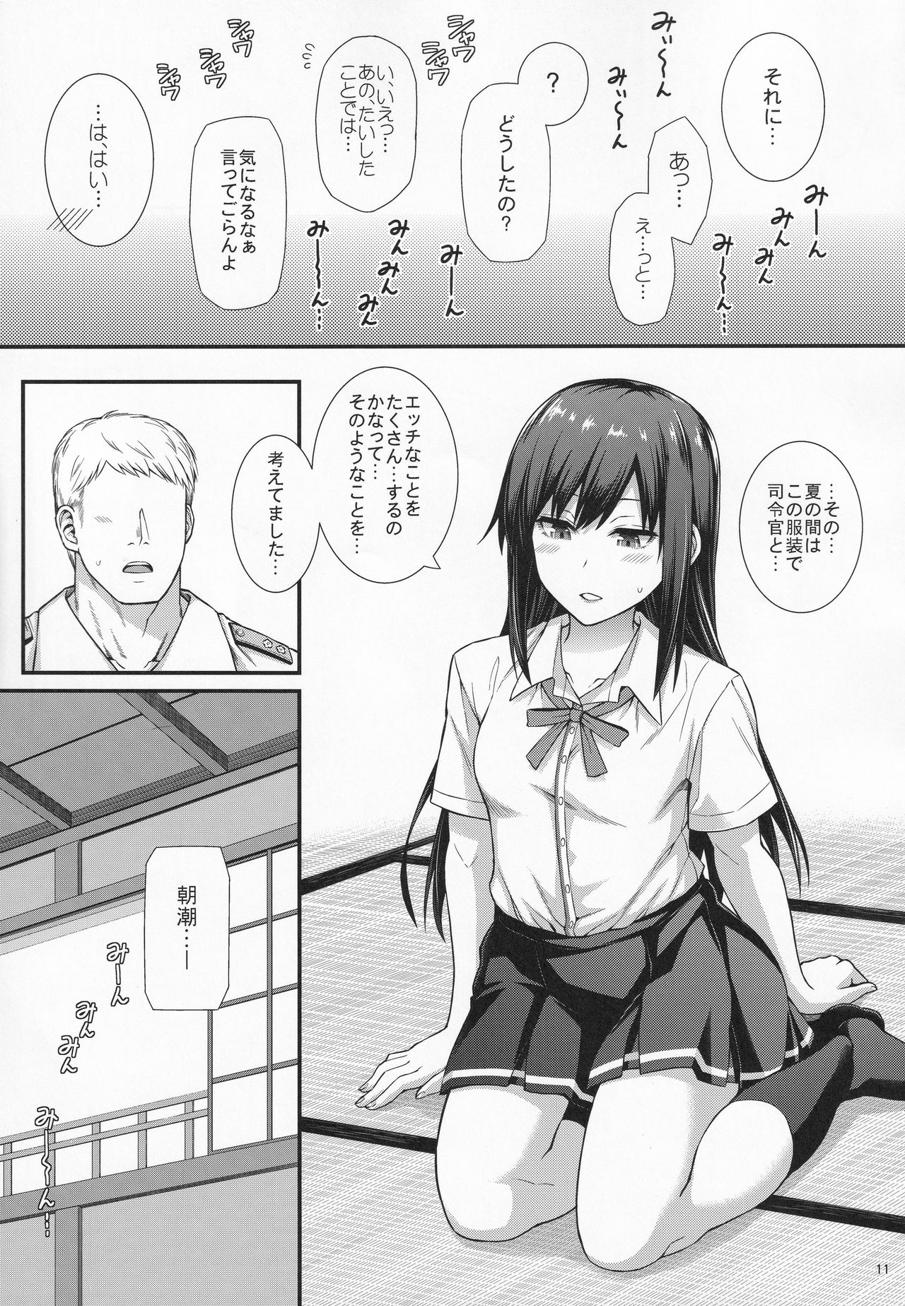 Seikatsu Rhythm wa Asashio-gata 2 page 12 full