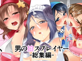 [Meisou Junkie (Neko Maru Rentarou)] Otokonoko Sprayer Soushuuhen [Digital] cover