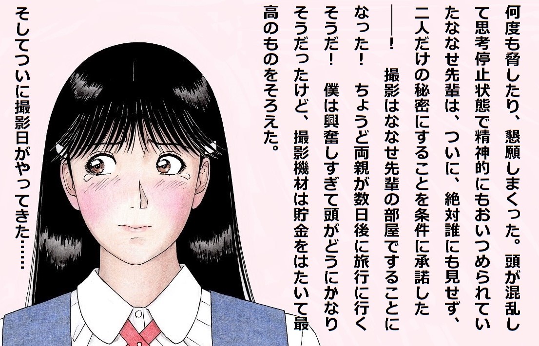 Nanase Senpai no Ura Jijou page 2 full