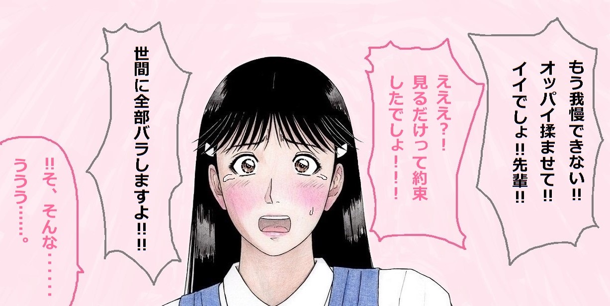 Nanase Senpai no Ura Jijou page 5 full