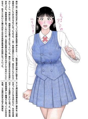 [unicornis] Nanase Senpai no Ura Jijou (Kindaichi Shounen no Jikenbo) cover