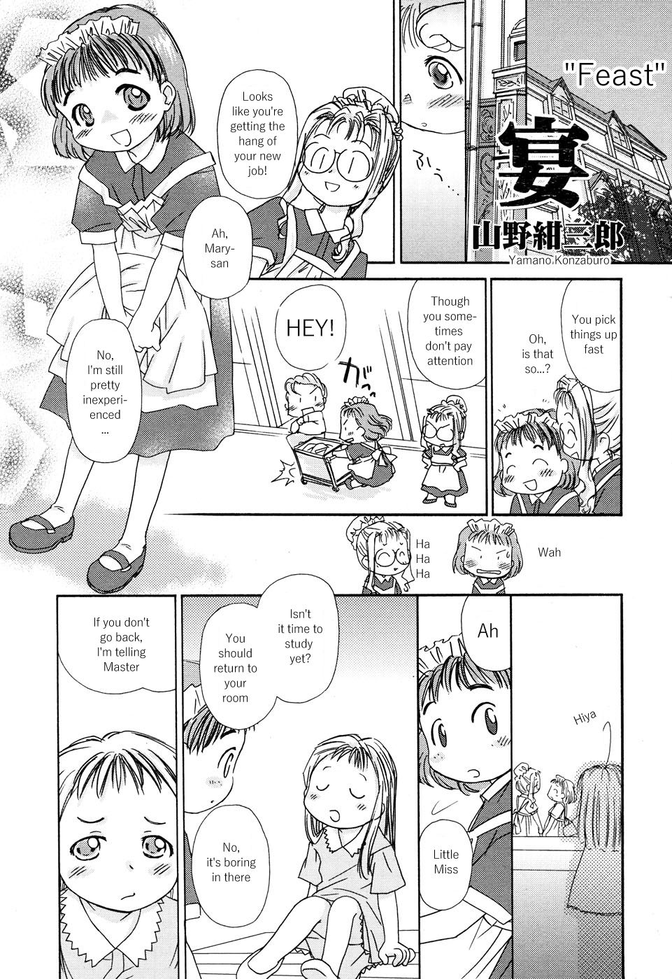 Utage | Feast page 1 full