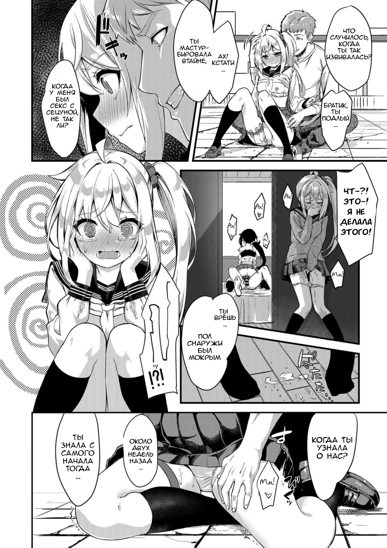 Sister Breeding 2 - Gimai Tsukimiya Mirai Aokan Choukyou Hen | Sister Breeding 2 - Outdoor Sex Training Edition with Step-sister Tsukimiya Mirai page 11 full