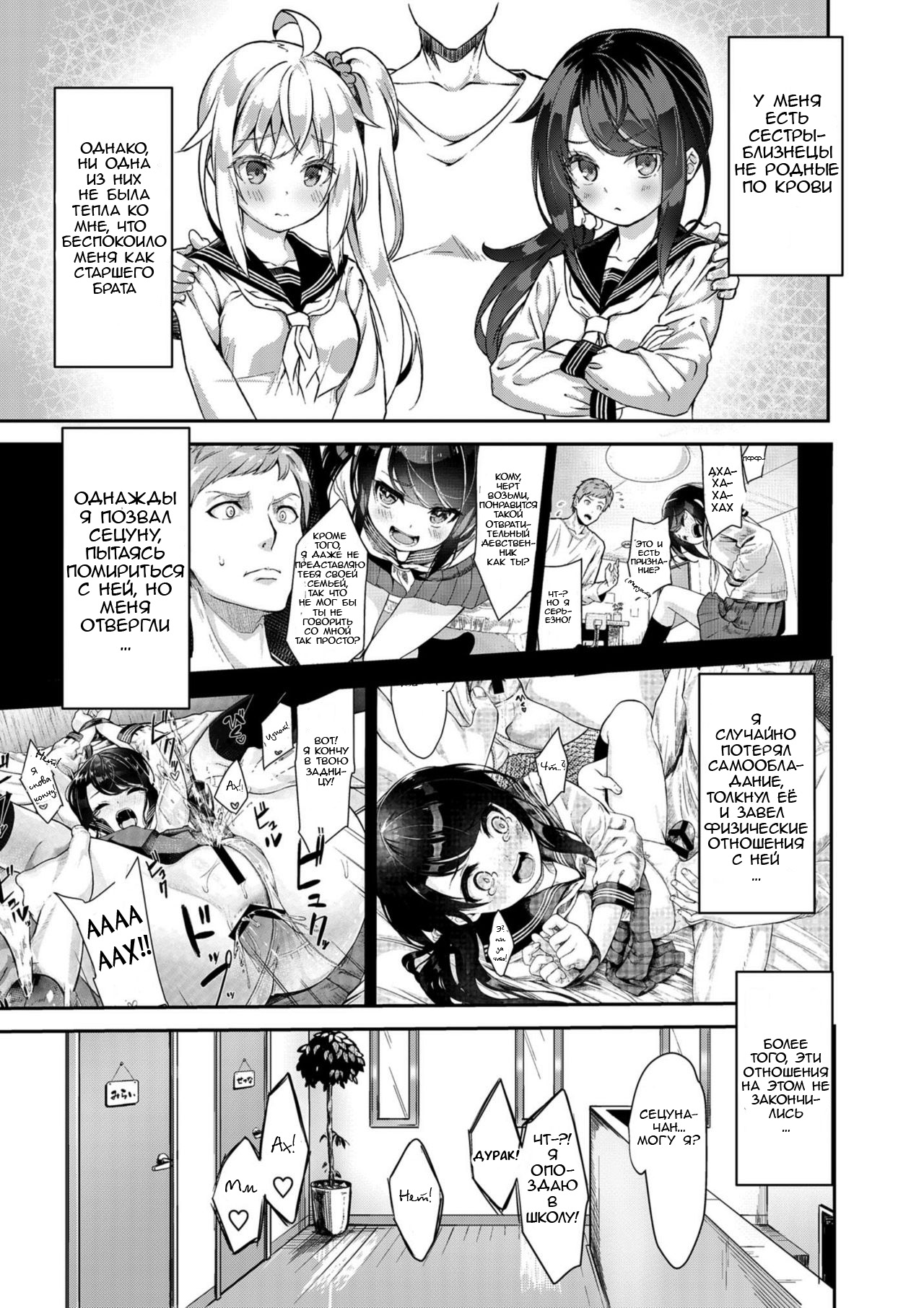 Sister Breeding 2 - Gimai Tsukimiya Mirai Aokan Choukyou Hen | Sister Breeding 2 - Outdoor Sex Training Edition with Step-sister Tsukimiya Mirai page 2 full