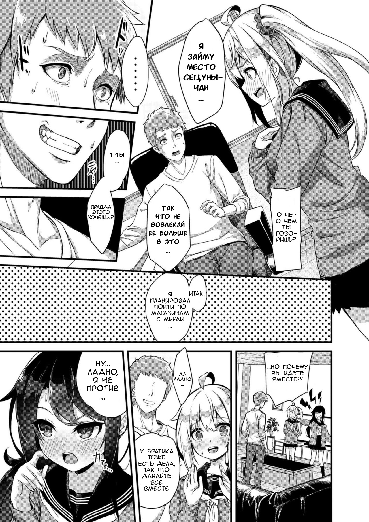 Sister Breeding 2 - Gimai Tsukimiya Mirai Aokan Choukyou Hen | Sister Breeding 2 - Outdoor Sex Training Edition with Step-sister Tsukimiya Mirai page 6 full