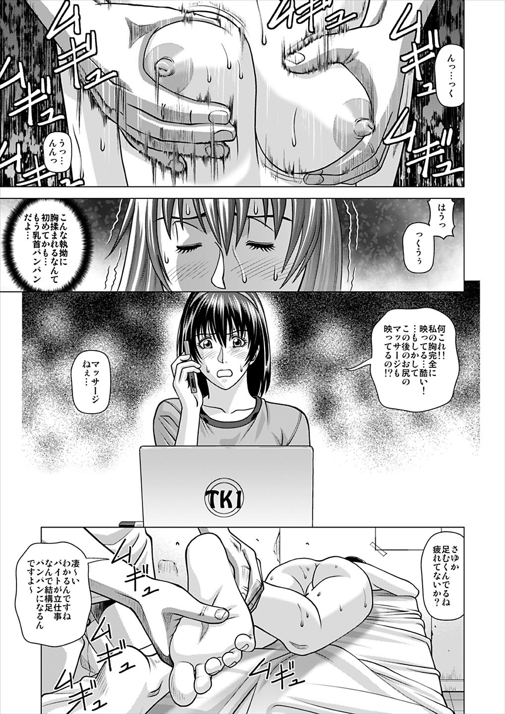 Konsui Aesthe Salon page 12 full
