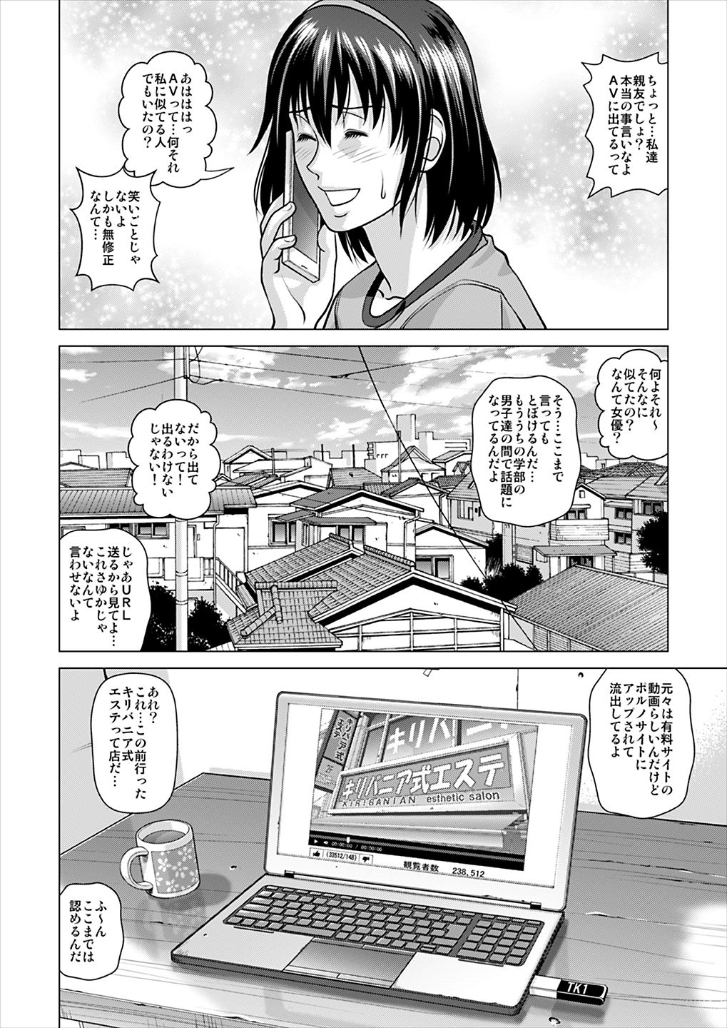 Konsui Aesthe Salon page 3 full