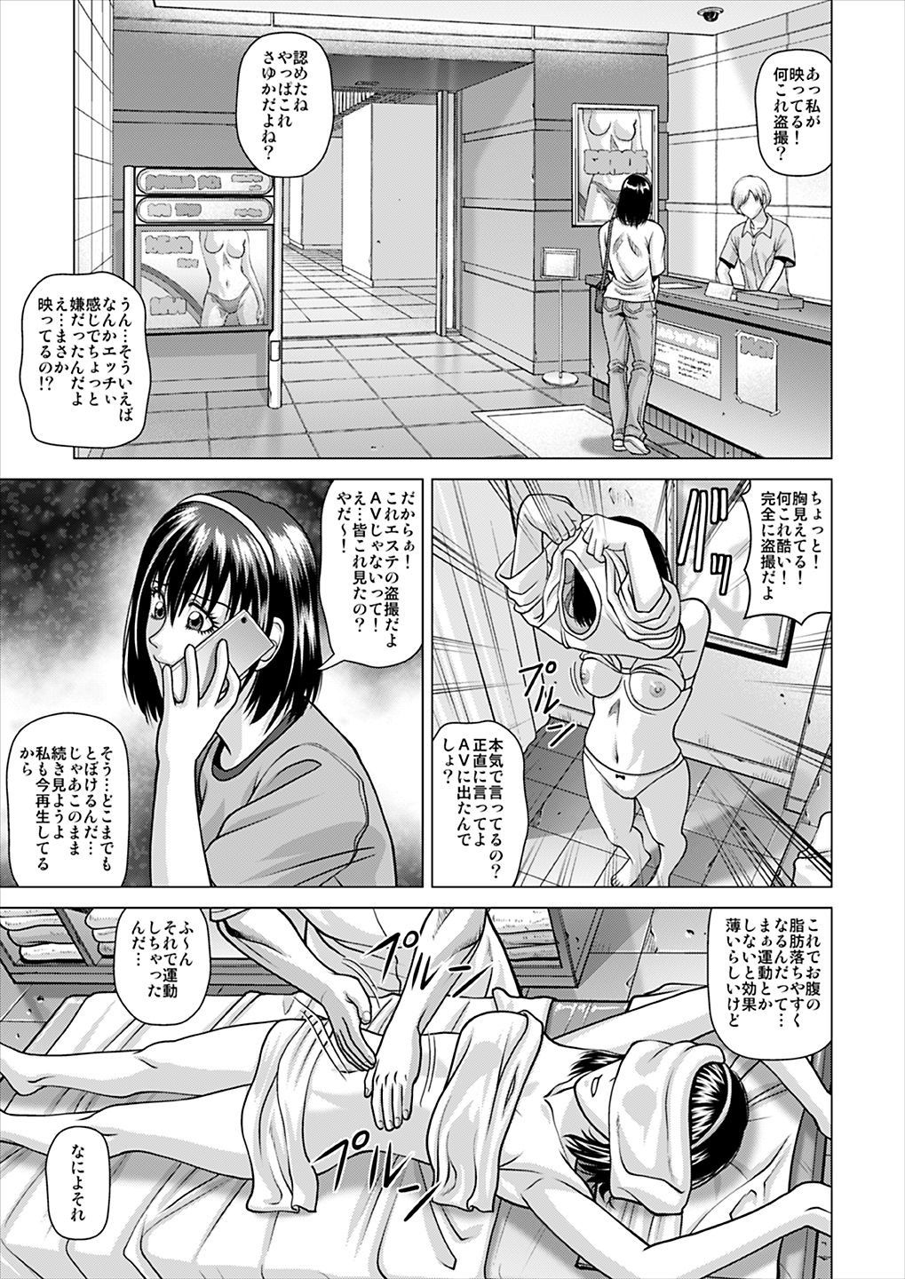 Konsui Aesthe Salon page 4 full