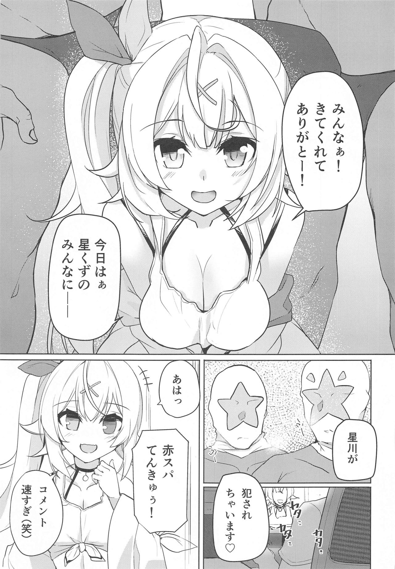 Hoshitori page 2 full
