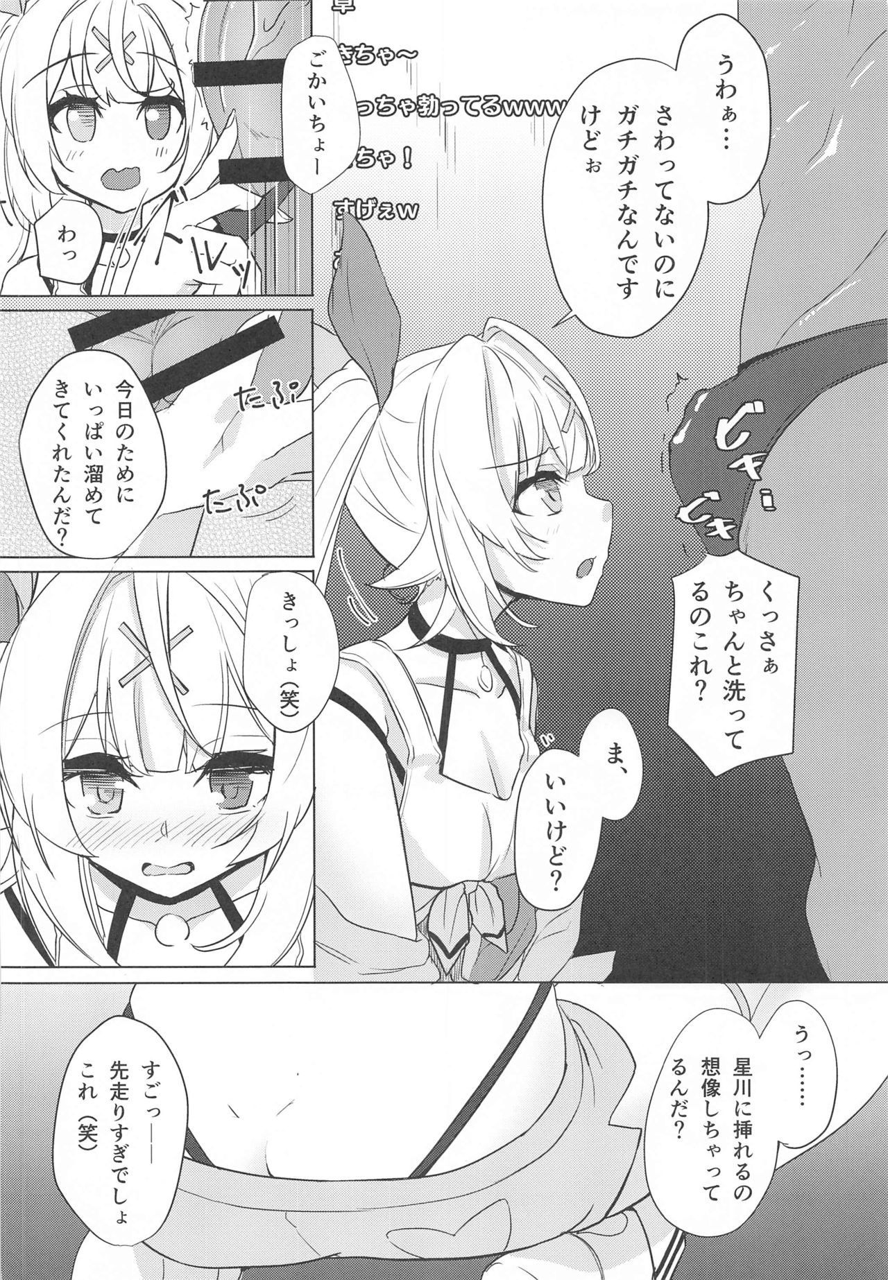 Hoshitori page 3 full