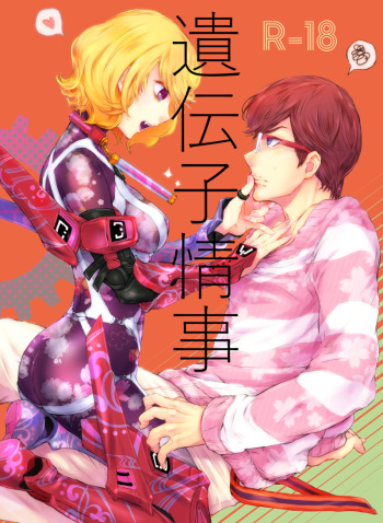 [Silver Moon [canna )] Idenshi jōji](Infini-T Force]sample cover