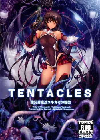 (C96) [Garyuh-Chitai (TANA)] TENTACLES Reisou Taimanin Yukikaze no Koukotsu | TENTACLES Slave Dress Taimanin Yukikaze's Fall to Ecstasy (Taimanin Yukikaze) [English] [I_Leopard] cover