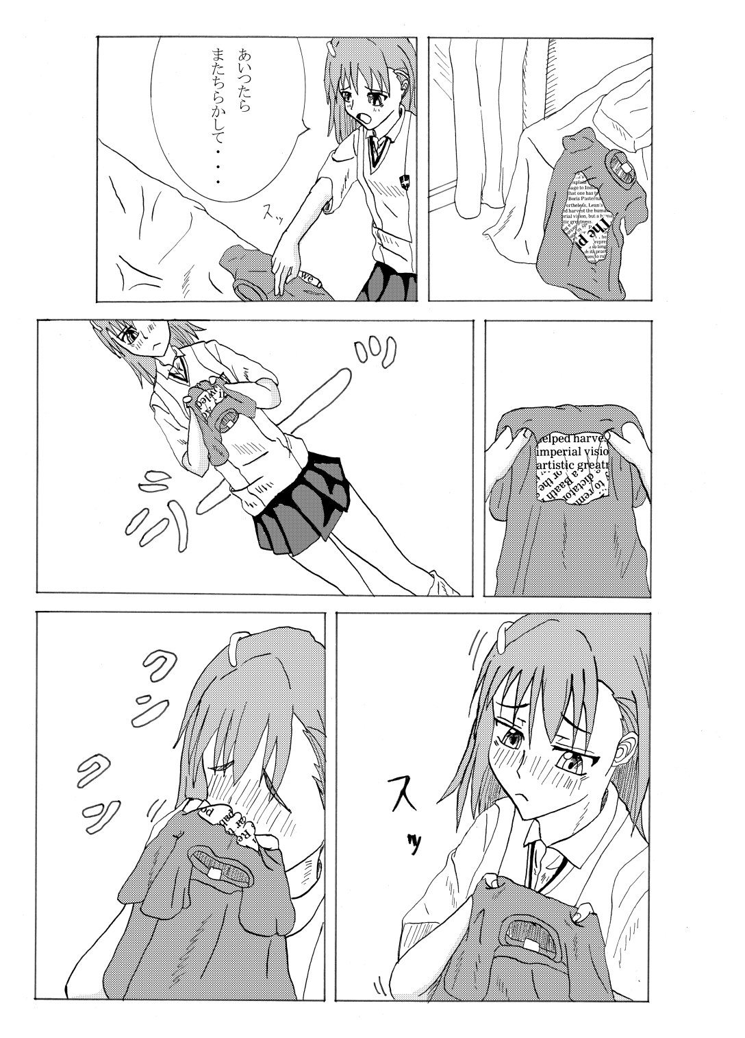 A Certain Erotic Railgun page 4 full