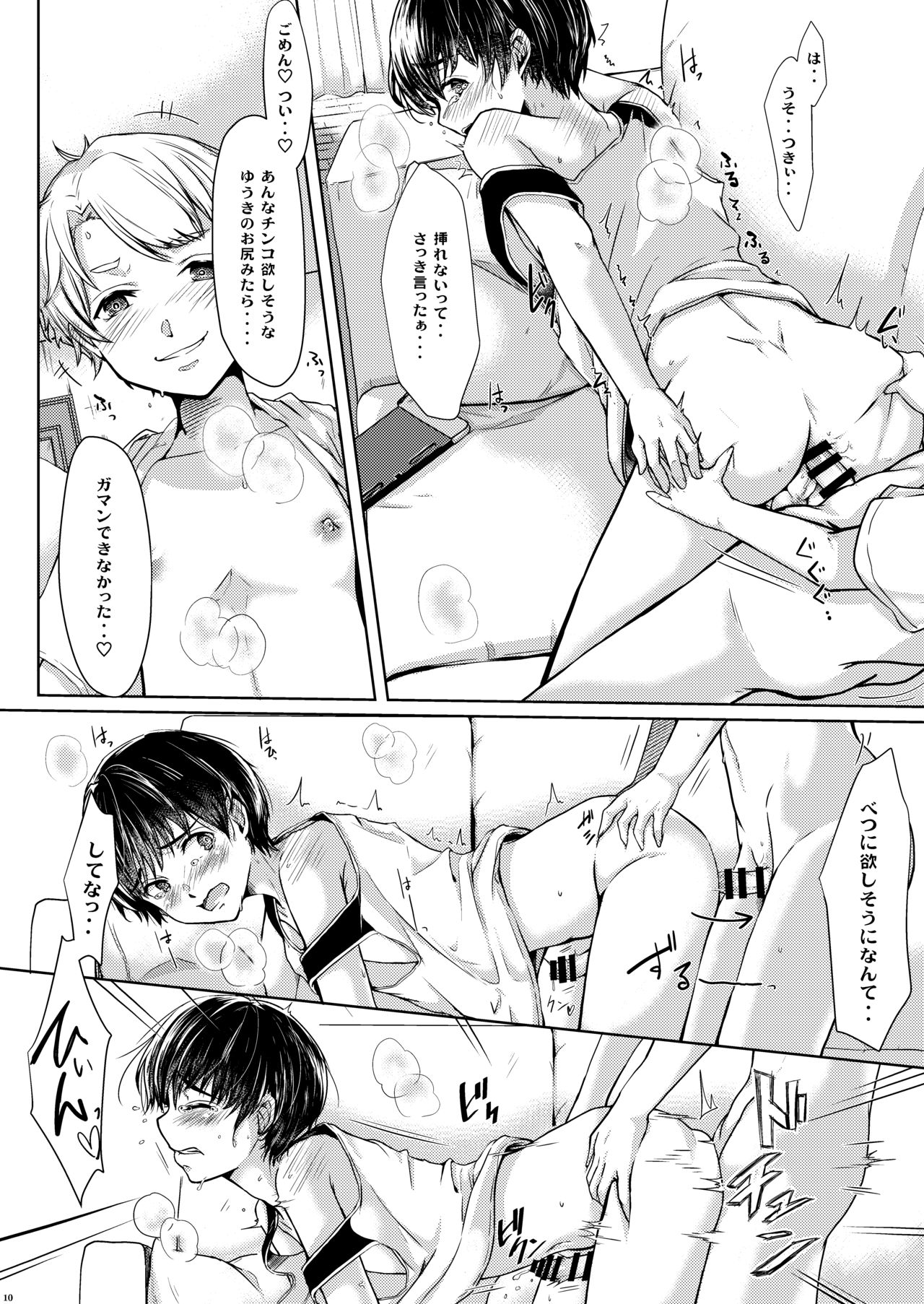 Toaru Kyuujitsu Shinyuu to page 11 full