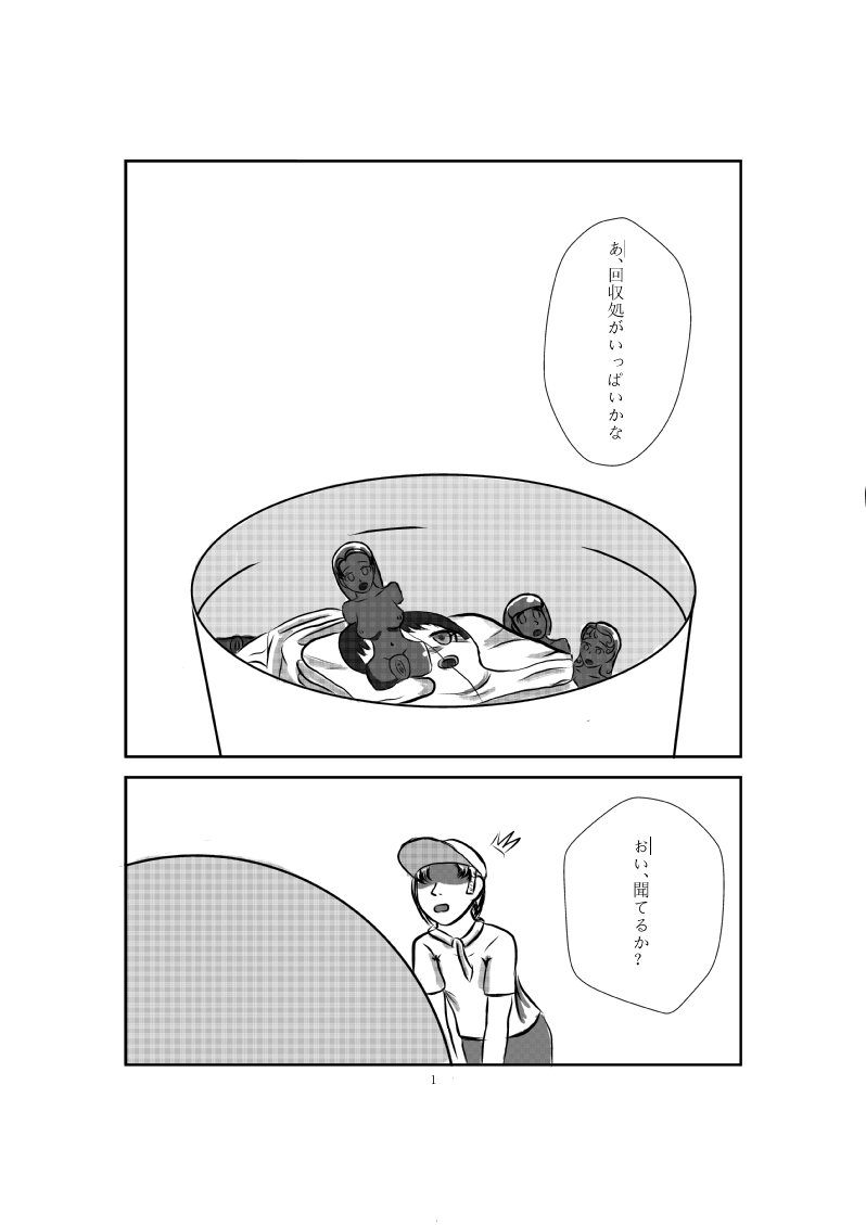 Onahole Koujou page 10 full