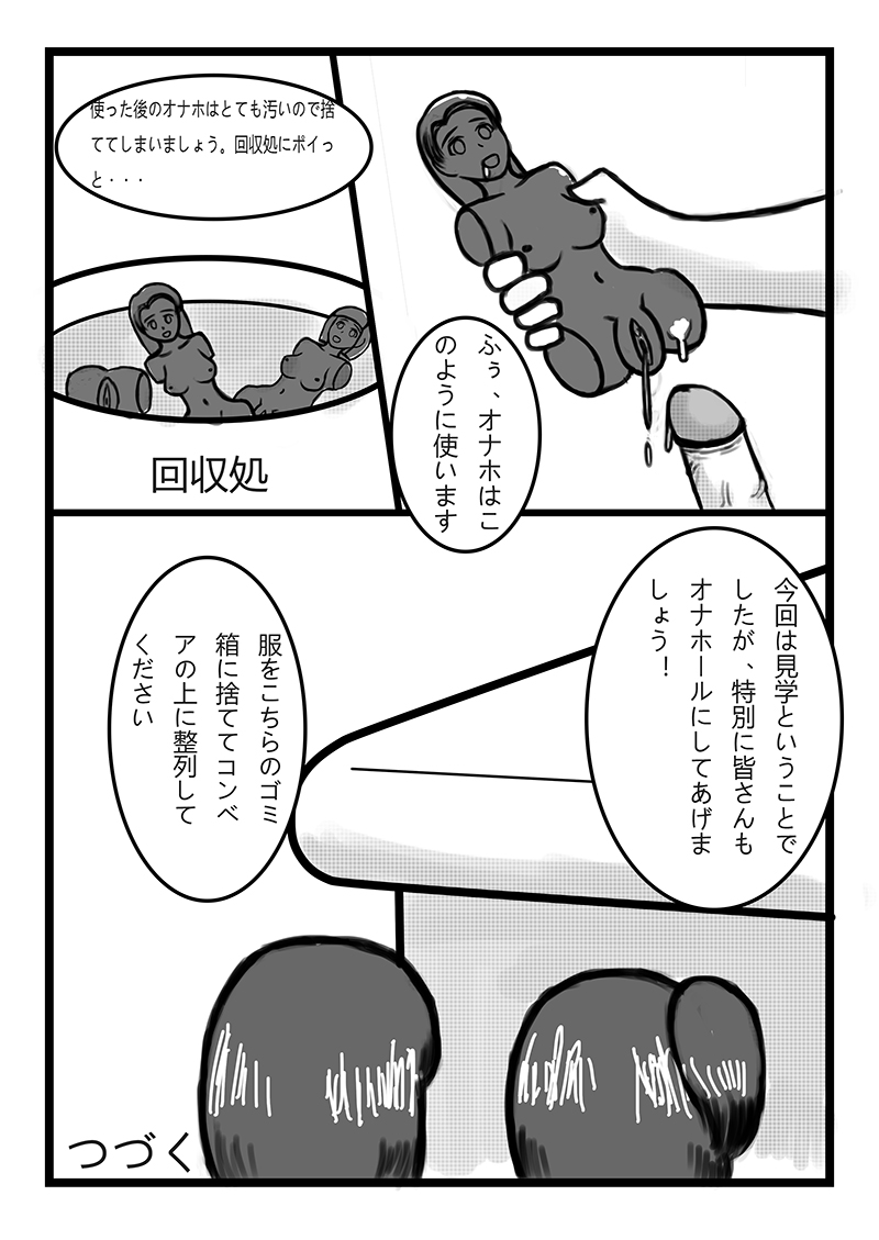 Onahole Koujou page 9 full