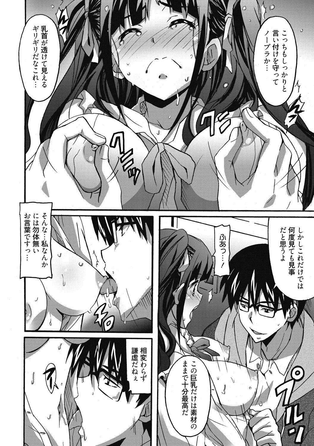 Himegoto Ecchi page 11 full