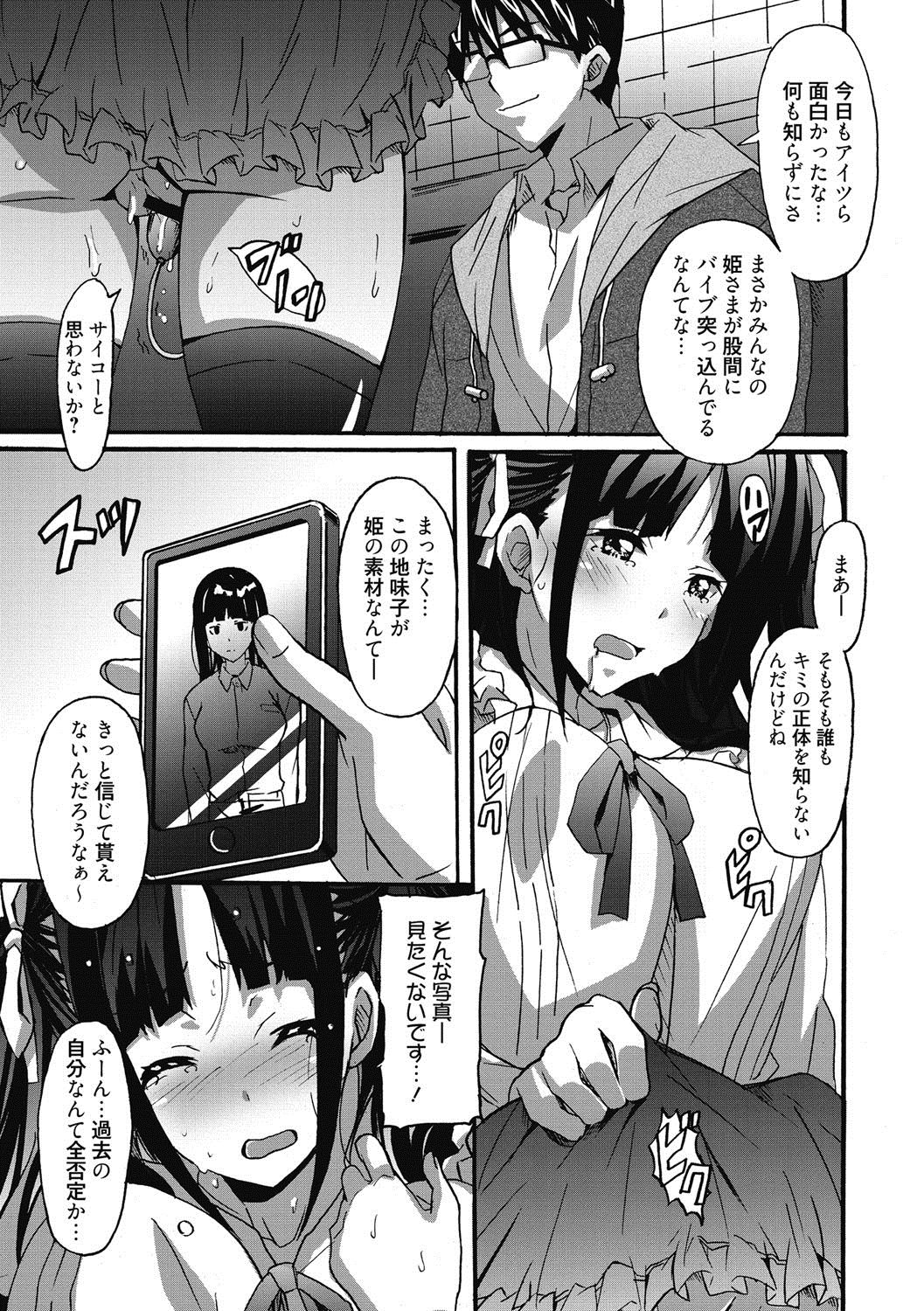 Himegoto Ecchi page 8 full
