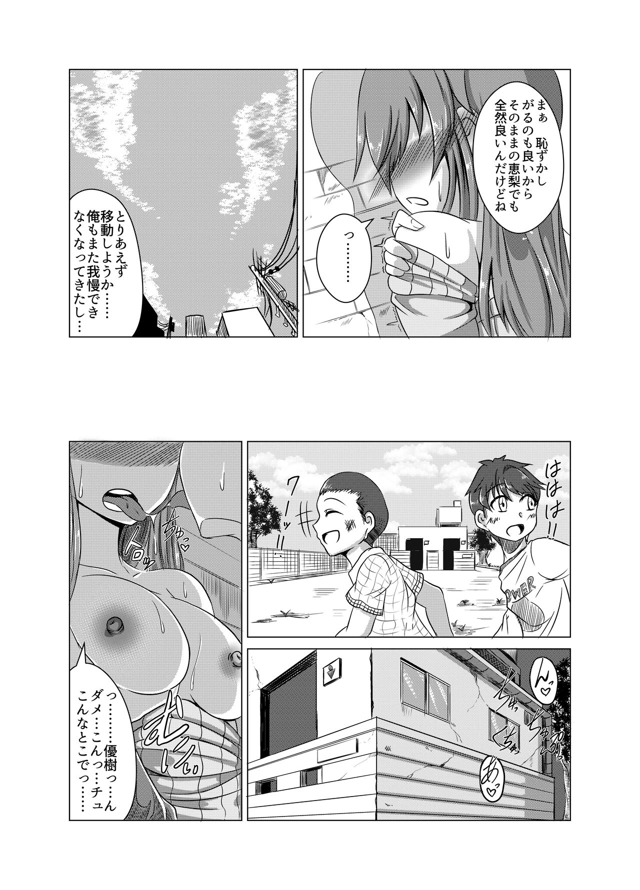 Kanokagi:R2 page 12 full