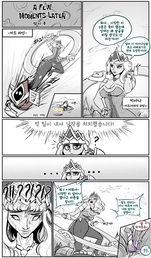 매혹일기 2 page 4 full