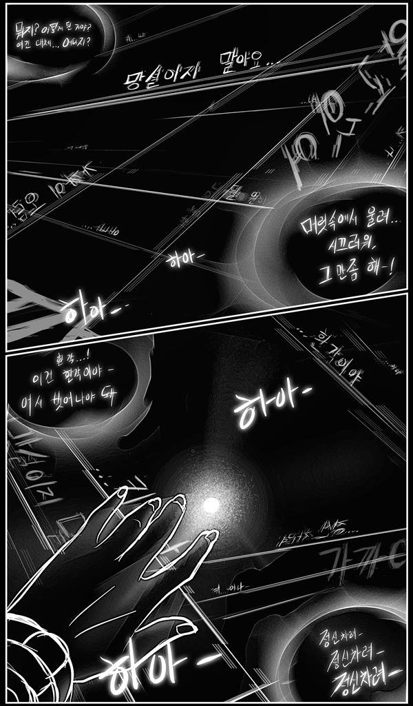 매혹일기 2 page 7 full