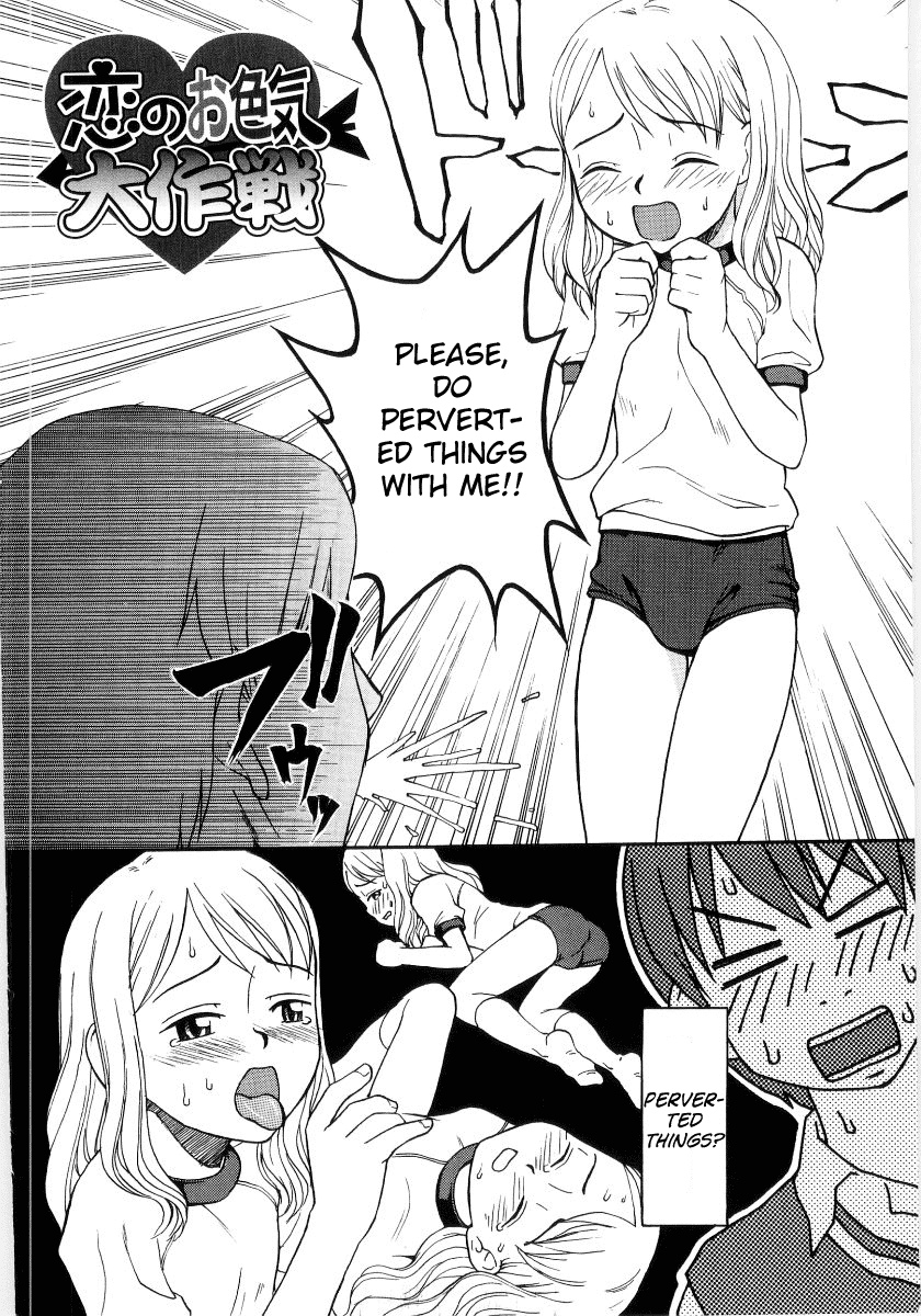 Koi no Oiroke Daisakusen page 2 full