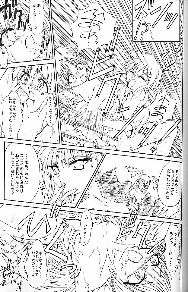 HYAKKA SEIHOU page 12 full
