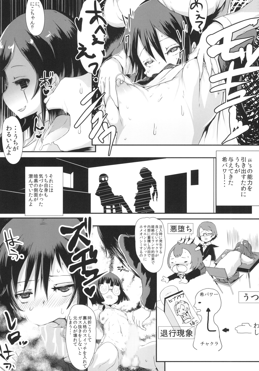 teblive! page 11 full