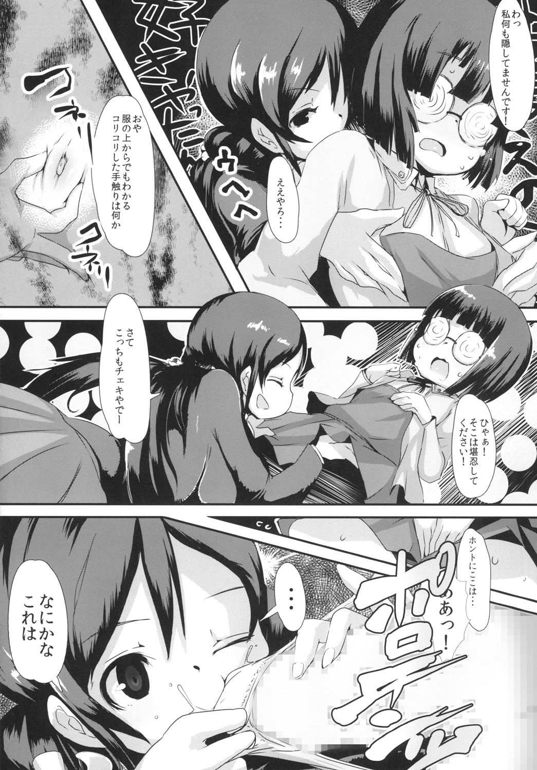 teblive! page 5 full