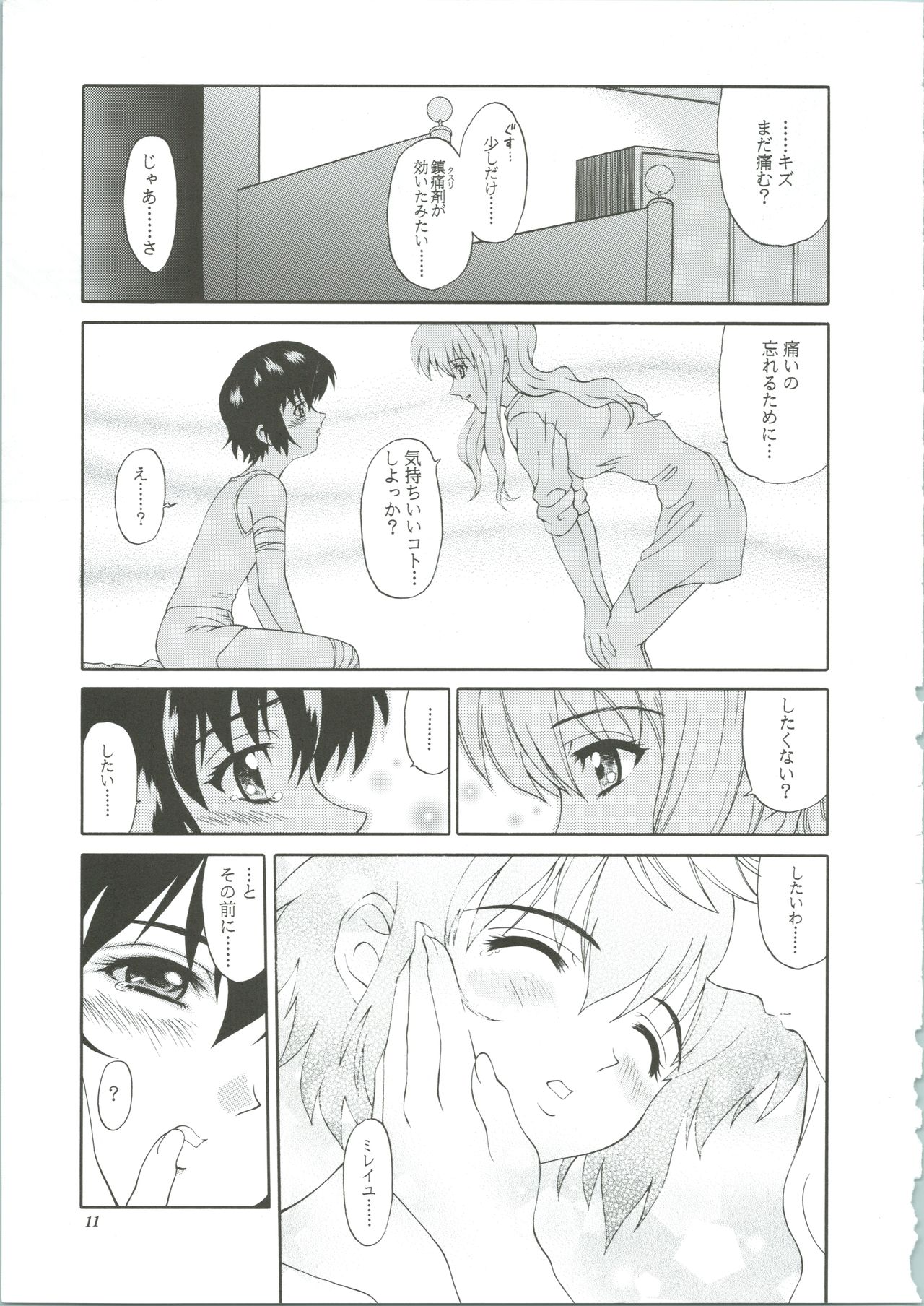 Kuronekotachi no Kyouen La banquet de Chat Noir page 11 full