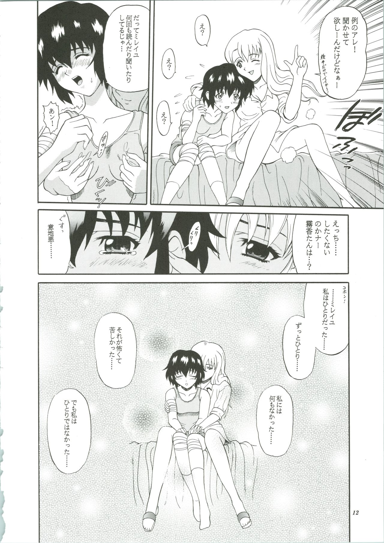 Kuronekotachi no Kyouen La banquet de Chat Noir page 12 full