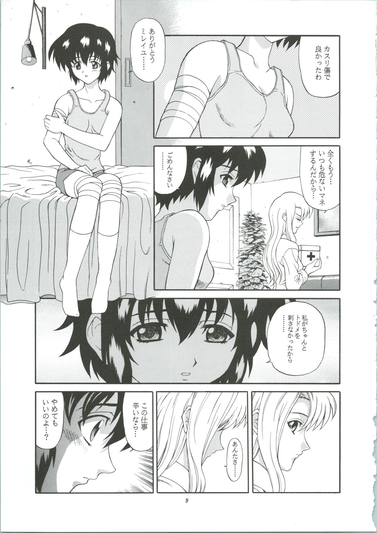Kuronekotachi no Kyouen La banquet de Chat Noir page 9 full