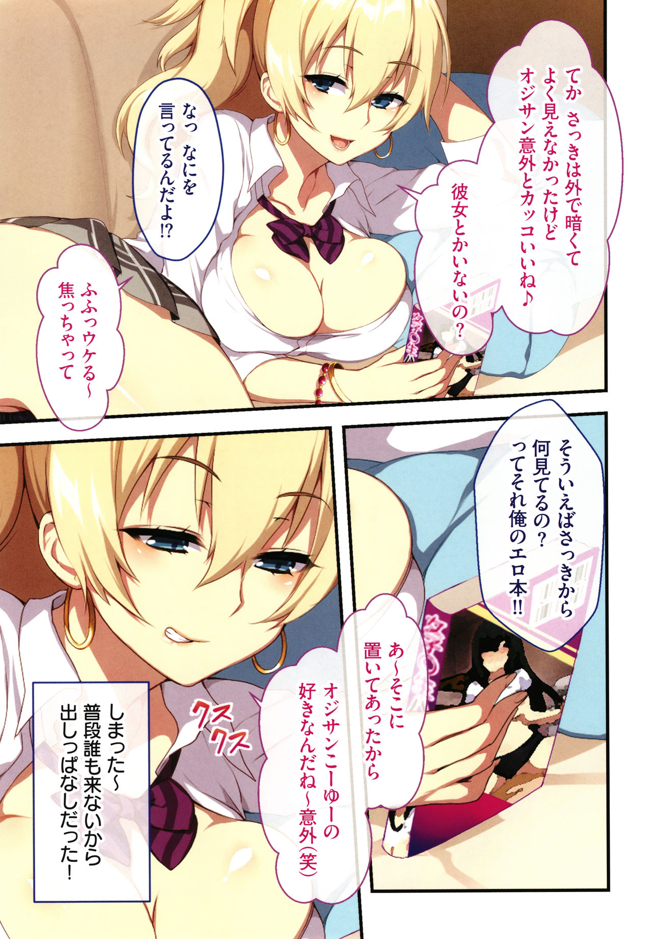 Shinya no Mayoi Gal page 12 full