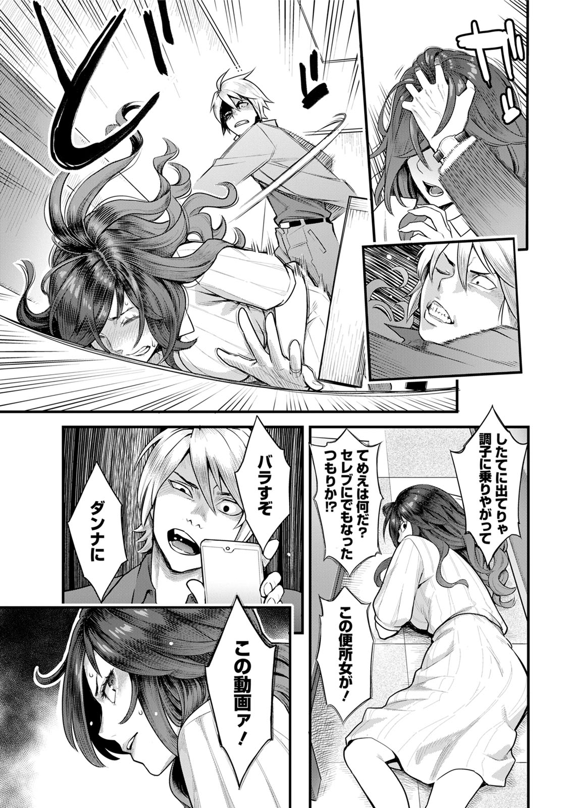 Action Pizazz 2020-07 page 11 full