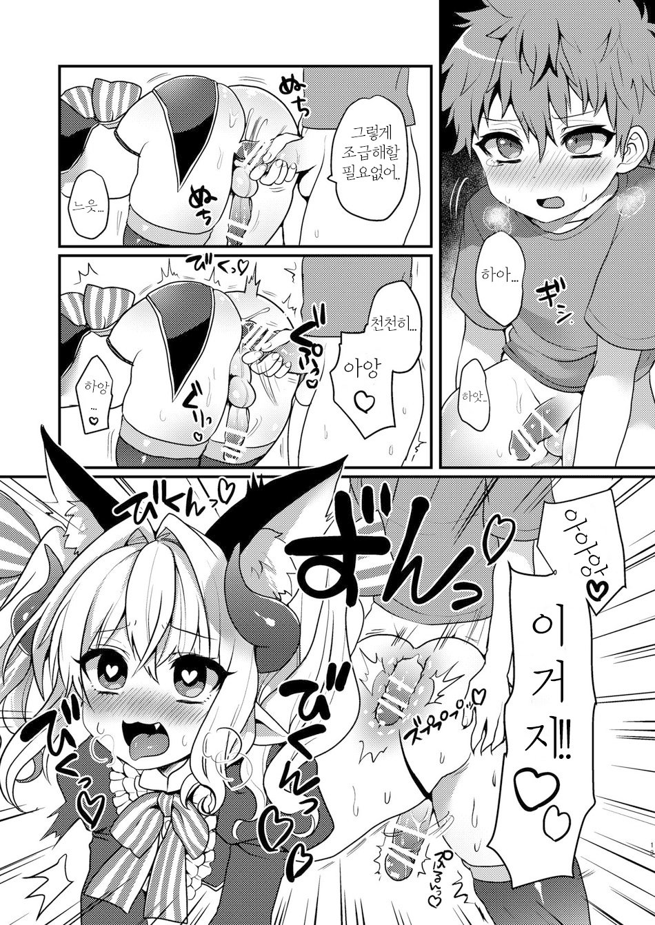 Inma-kun no Ecchi na Yume ni Nayamasareru Otokonoko no Hanashi | 음마의 엣찌한 꿈에 사로잡힌 남자아이의 이야기 page 12 full