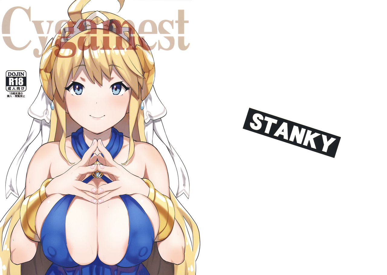 Cygamest   =White Symphony= page 1 full