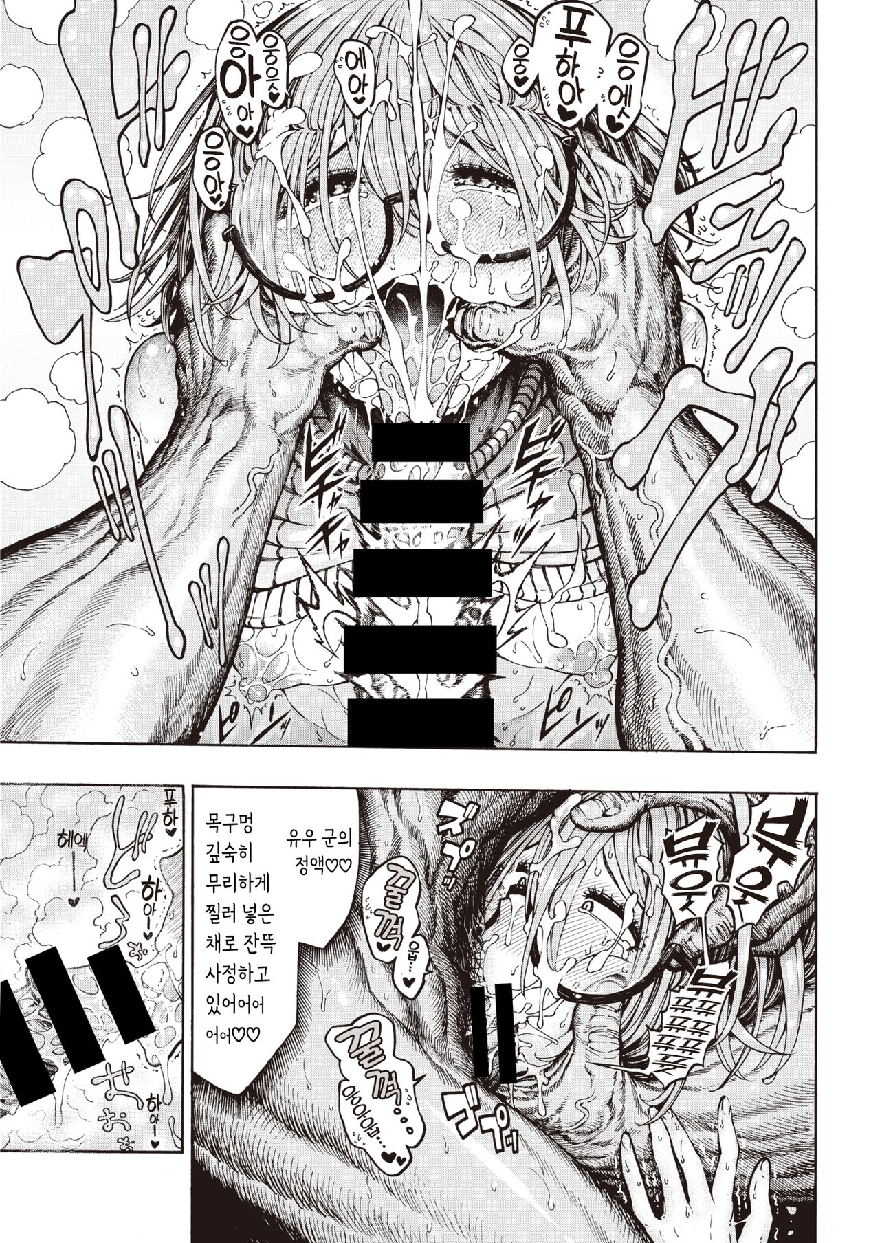 Kaettekita Yuu-kun | 고향으로 돌아온 유우 군 page 10 full