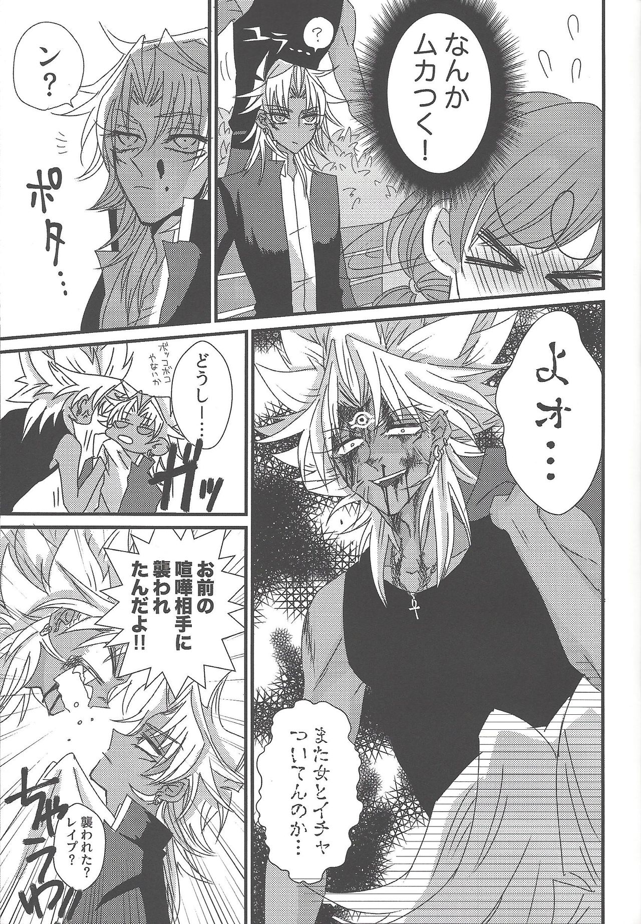 SWITCH page 10 full