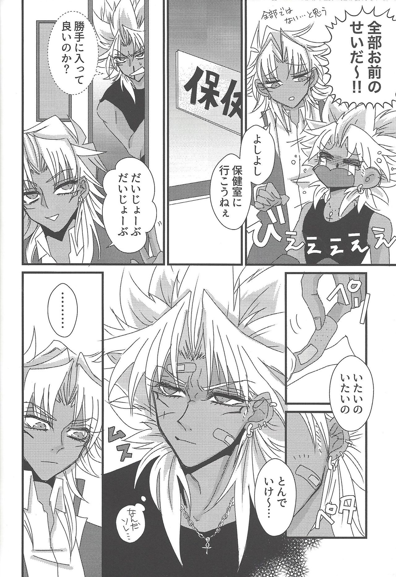 SWITCH page 11 full