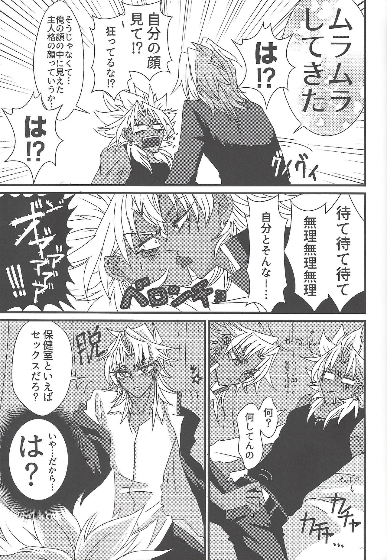 SWITCH page 12 full
