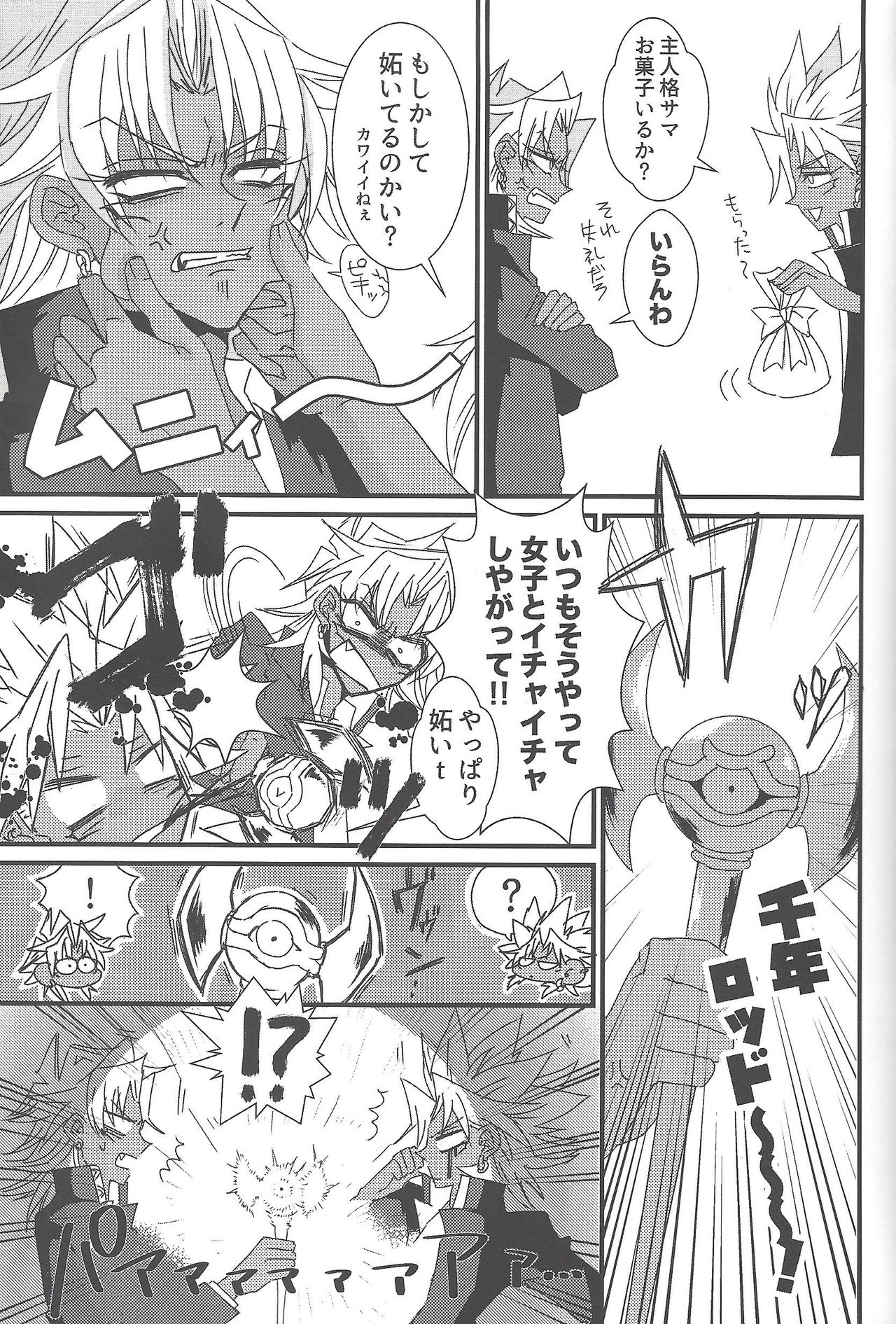 SWITCH page 6 full