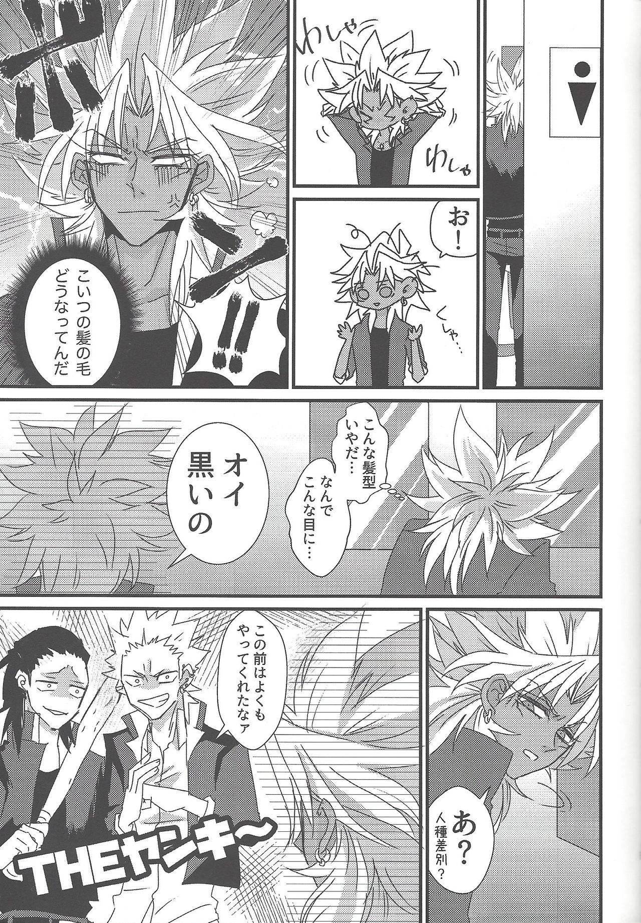 SWITCH page 8 full